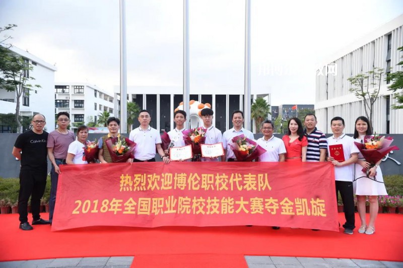 深圳博倫職業(yè)技術(shù)學(xué)校2022年報名條件、招生要求、招生對象