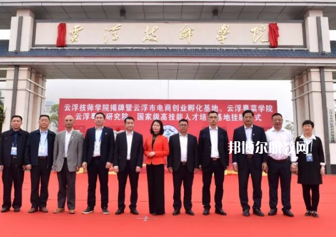 云浮高級(jí)技工學(xué)校2022年招生辦聯(lián)系電話(huà)
