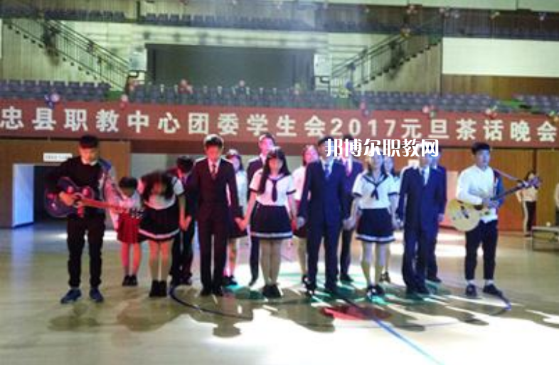 重慶忠縣職業(yè)教育中心2022年學(xué)費(fèi)、收費(fèi)多少
