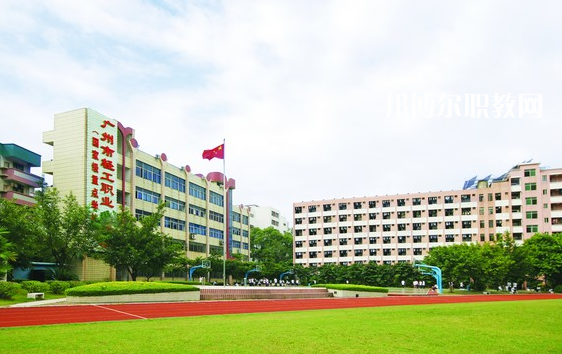 廣州輕工職業(yè)學校2022年報名條件、招生要求、招生對象
