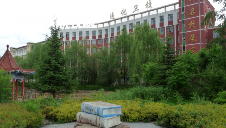 通化市衛(wèi)生學(xué)校2022年報名條件、招生要求、招生對象