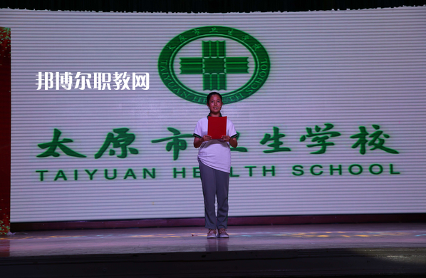 太原市衛(wèi)生學(xué)校2022年報(bào)名條件、招生要求、招生對象