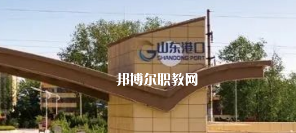 煙臺(tái)港口技工學(xué)校2022年報(bào)名條件、招生要求、招生對(duì)象