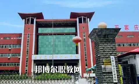 石家莊城市經濟職業(yè)學院2022年招生辦聯(lián)系電話