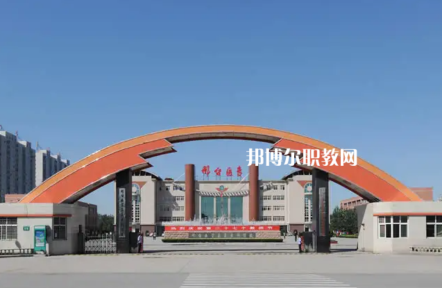 邢臺(tái)醫(yī)學(xué)高等?？茖W(xué)校2022年地址在哪里