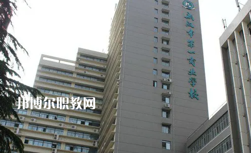武漢第一商業(yè)學(xué)校2022年報(bào)名條件、招生要求、招生對象