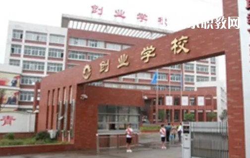 荊州創(chuàng)業(yè)職業(yè)中專學(xué)校2022年報(bào)名條件、招生要求、招生對象