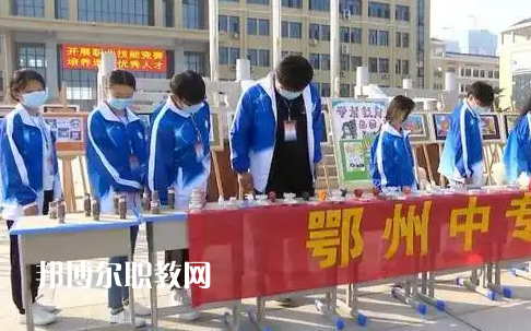 鄂州中等專業(yè)學校2022年報名條件、招生要求、招生對象