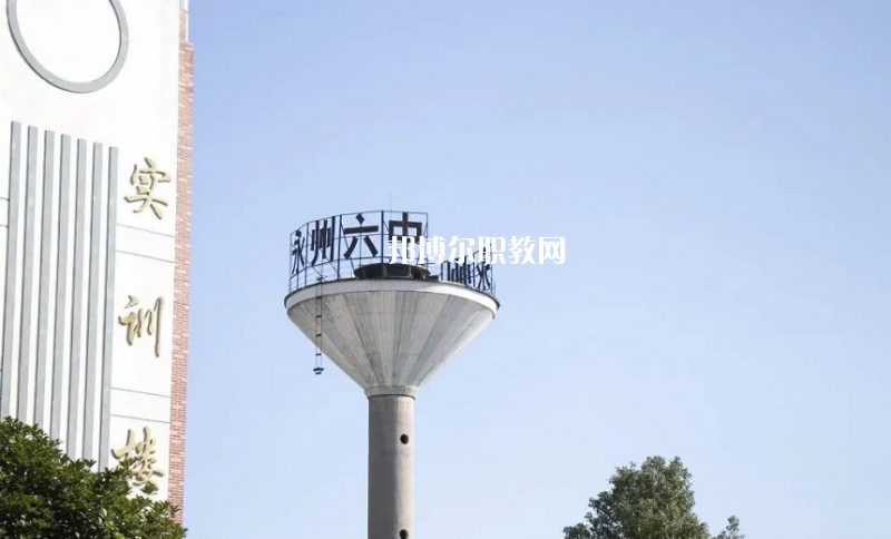 永州綜合職業(yè)中等專業(yè)學(xué)校2022年報(bào)名條件、招生要求、招生對(duì)象