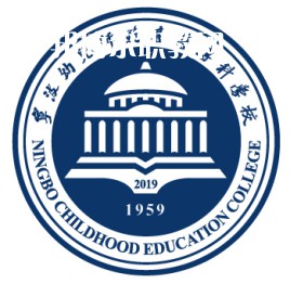 寧波幼兒師范高等?？茖W(xué)校單招錄取分?jǐn)?shù)線(2022歷年)