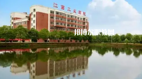 南昌高職?？圃盒Ｅ琶?0強(qiáng)