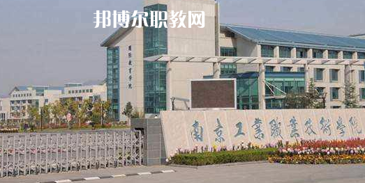 南京高職?？圃盒Ｅ琶?9強