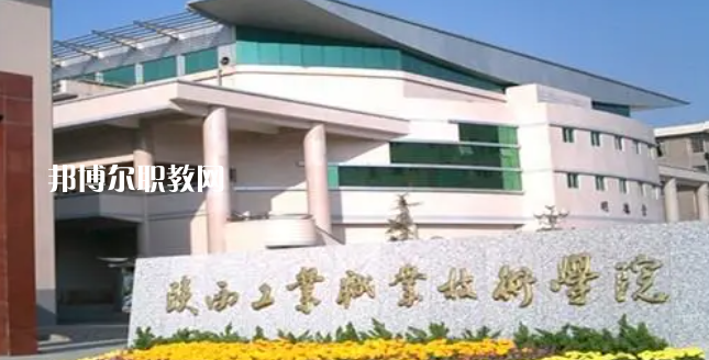 2023陜西十大專(zhuān)科學(xué)校名單及排行榜