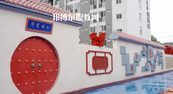 成都華商理工職業(yè)學校2023年報名條件、招生要求、招生對象