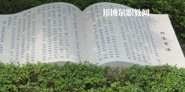 四川省大英縣中等職業(yè)技術學校2023年學費、收費多少