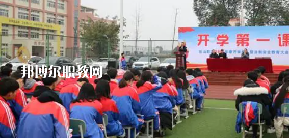 2023年眉山市彭山區(qū)職業(yè)高級中學(xué)報名條件、招生要求、招生對象