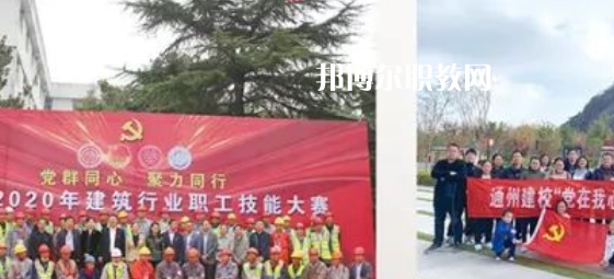 南通市通州區(qū)建筑職工中等專業(yè)學(xué)校怎么樣、好不好(2023參考)