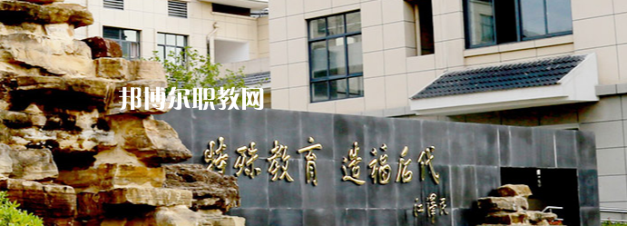 揚州市特殊教育學校地址在哪里，哪個地區(qū)，哪個城市?