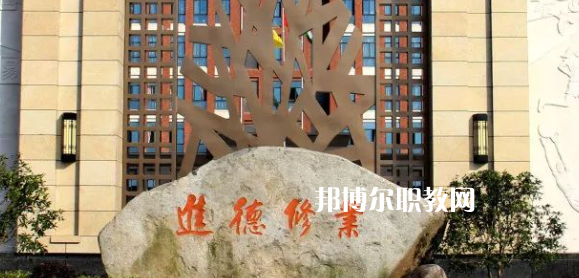 杭州市富陽區(qū)職業(yè)教育中心地址在哪里，哪個地區(qū)，哪個城市?