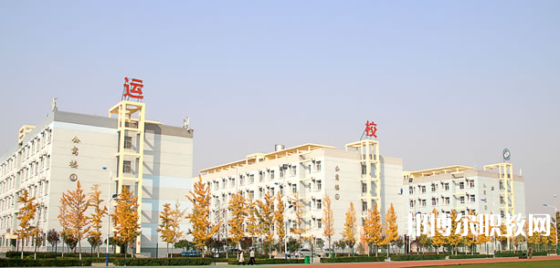 渭南市軌道交通運輸高級技工學校地址，乘車路線