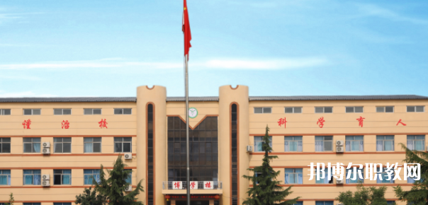 邢臺冀南醫(yī)學中專學校怎么樣、好不好