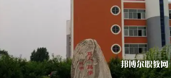 雄縣職業(yè)技術(shù)教育中心怎么樣、好不好