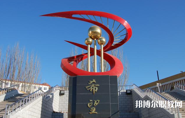 張家口市華耐商業(yè)學校網(wǎng)站網(wǎng)址主頁