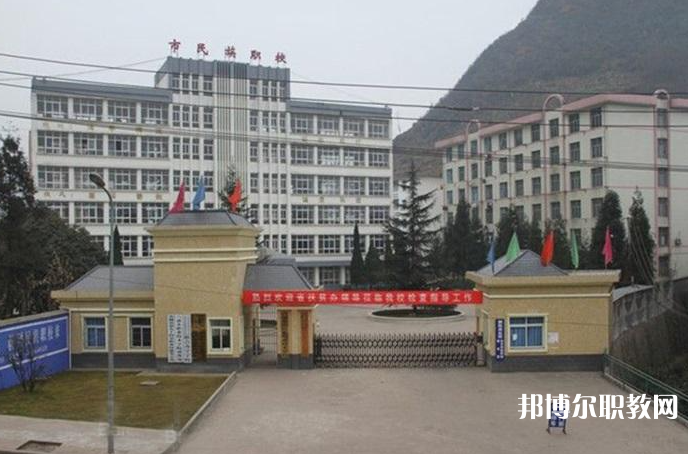 六盤水市民族職業(yè)技術(shù)學(xué)校怎么樣、好不好