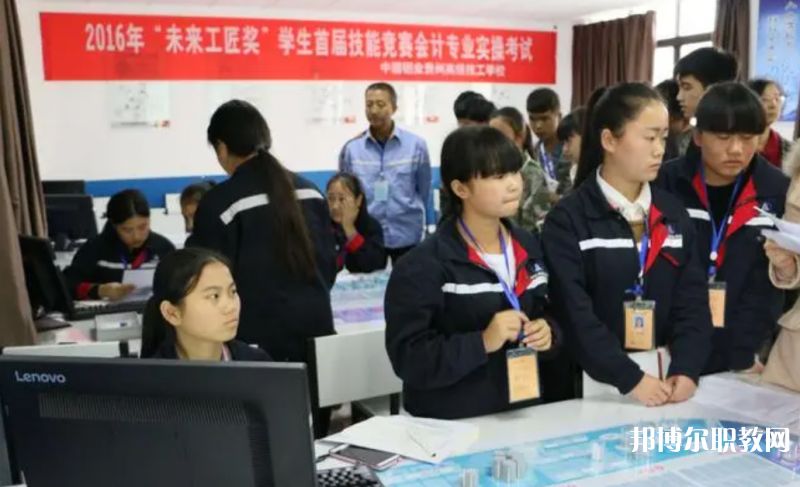貴州鋁業(yè)技師學院怎么樣、好不好