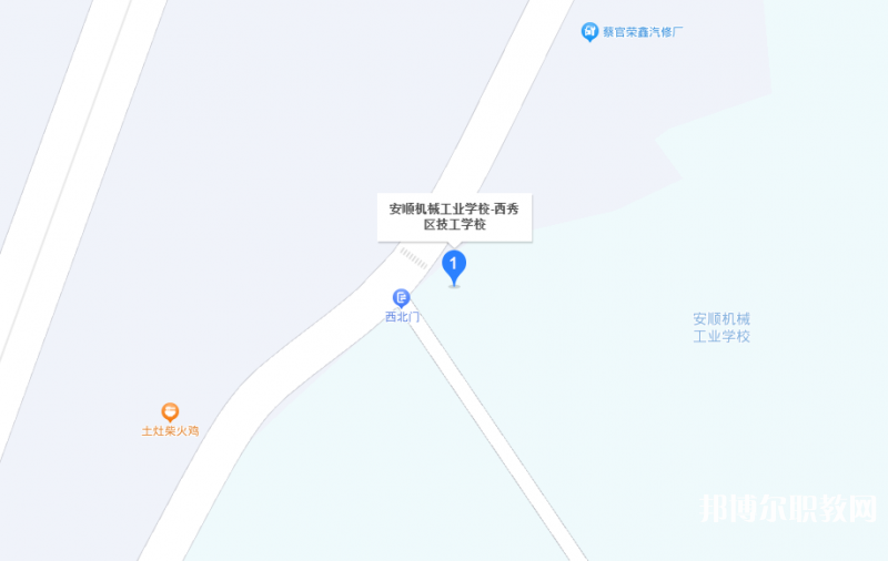 西秀區(qū)技工學(xué)校地址，乘車路線