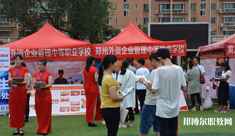 2023鄭州外資企業(yè)管理中等專業(yè)學(xué)校招生計劃 招生人數(shù)是多少(附要求、條件、對象)