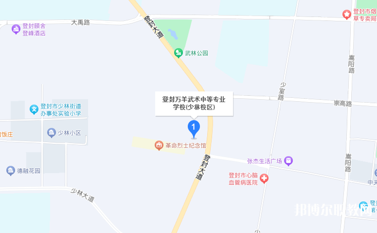 登封萬(wàn)羊武術(shù)中等專業(yè)學(xué)校地址，乘車路線