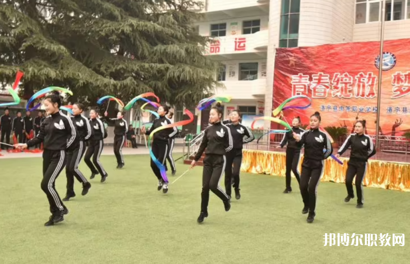 洛寧縣中等職業(yè)學(xué)校怎么樣、好不好