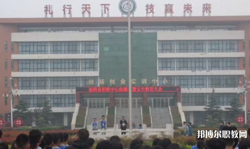 2023湯陰縣職業(yè)技術(shù)教育中心招生計劃 招生人數(shù)是多少(附要求、條件、對象)