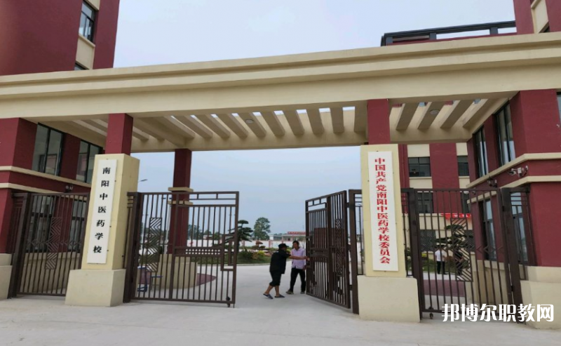 2023南陽中醫(yī)藥學(xué)校招生計劃 招生人數(shù)是多少(附要求、條件、對象)