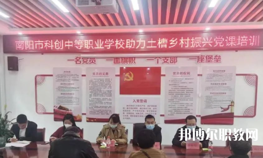 2023南陽市科創(chuàng)中等職業(yè)學(xué)校招生計劃 招生人數(shù)是多少(附要求、條件、對象)