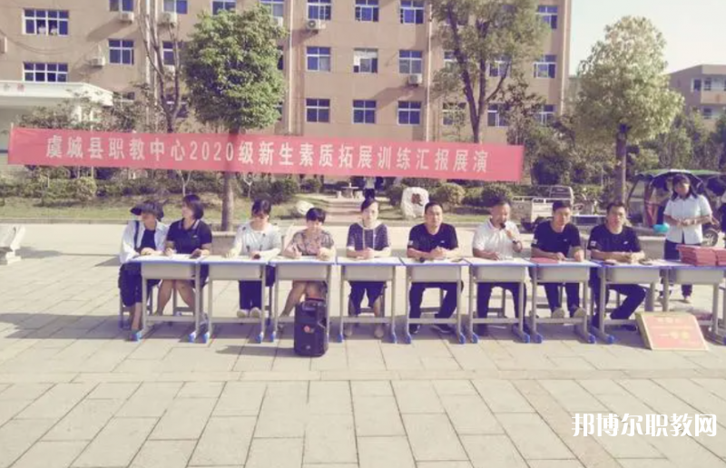 2023虞城縣職教中心招生計(jì)劃 招生人數(shù)是多少(附要求、條件、對(duì)象)