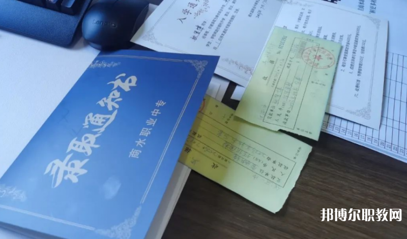 2023商水職業(yè)中專(zhuān)招生計(jì)劃 招生人數(shù)是多少(附要求、條件、對(duì)象)