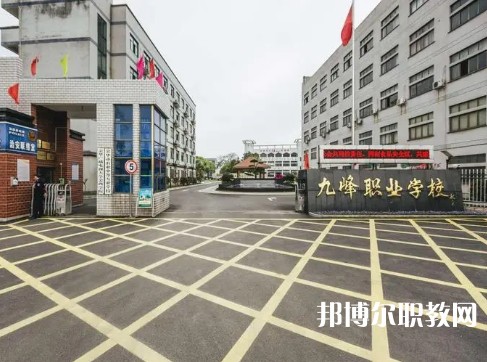 金華九峰職業(yè)技術(shù)學校2023年招生錄取分數(shù)線（2024參考）