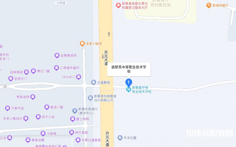 新蔡縣中等職業(yè)技術(shù)學校地址，乘車路線