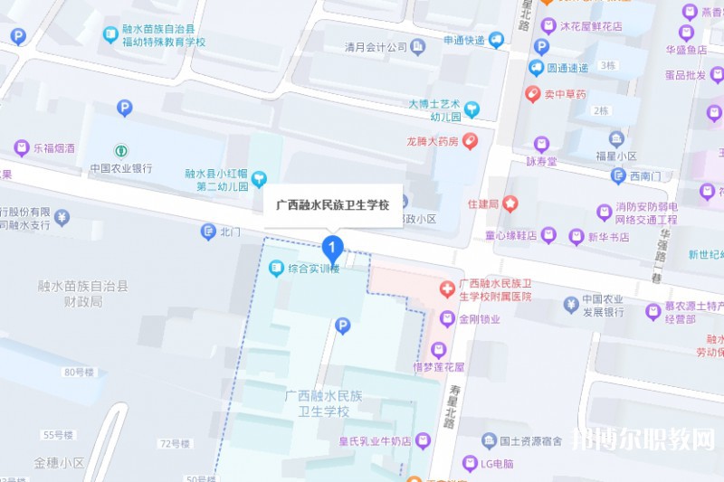 廣西融水民族衛(wèi)生學(xué)校地址，乘車(chē)路線(xiàn)