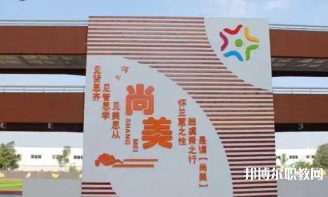 2024桂平尚美藝術(shù)學(xué)校招生計(jì)劃 招生人數(shù)是多少(附要求、條件、對(duì)象)