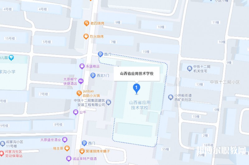 山西應(yīng)用技術(shù)學(xué)校地址，乘車路線