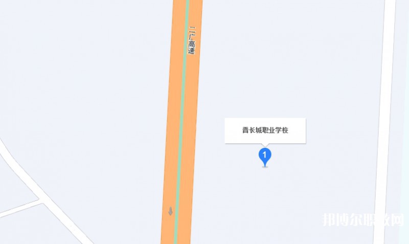 晉城長城職業(yè)技術(shù)學(xué)校地址，乘車路線