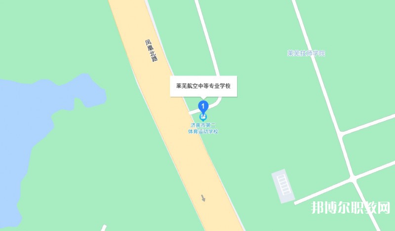 萊蕪航空中等專業(yè)學(xué)校地址，乘車路線