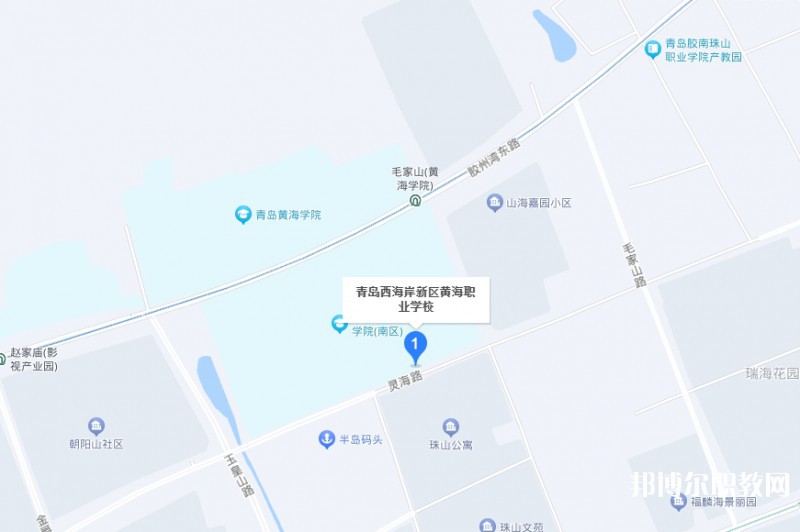 青島西海岸新區(qū)黃海職業(yè)學校地址，乘車路線