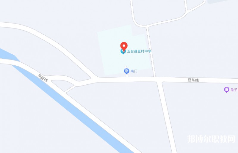 五臺縣豆村中學(xué)(職教班)地址，乘車路線