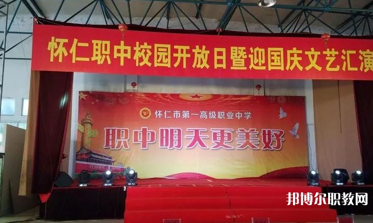 2024懷仁縣第一高級職業(yè)中學招生計劃 招生人數(shù)是多少(附要求、條件、對象)