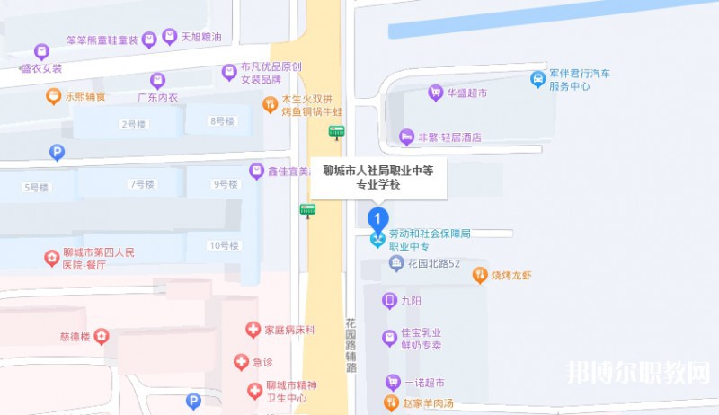 聊城市人社局職業(yè)中等專業(yè)學校地址，乘車路線