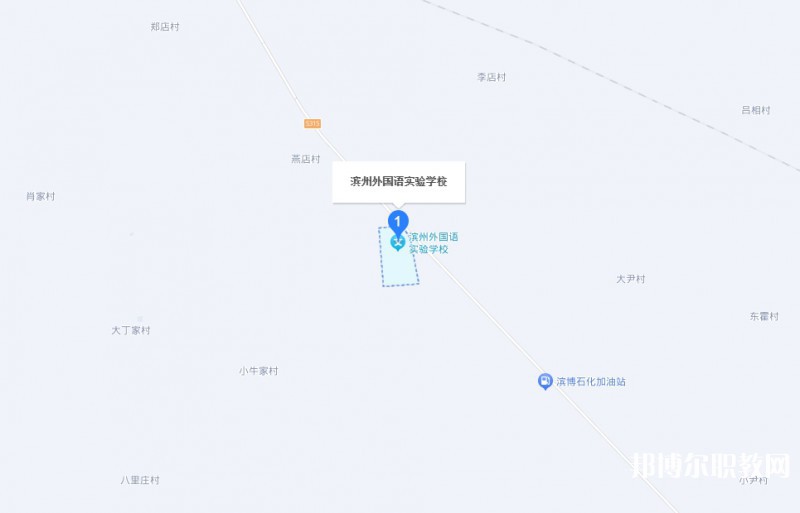 濱州外國語實(shí)驗(yàn)學(xué)校(職業(yè)中專部)地址，乘車路線